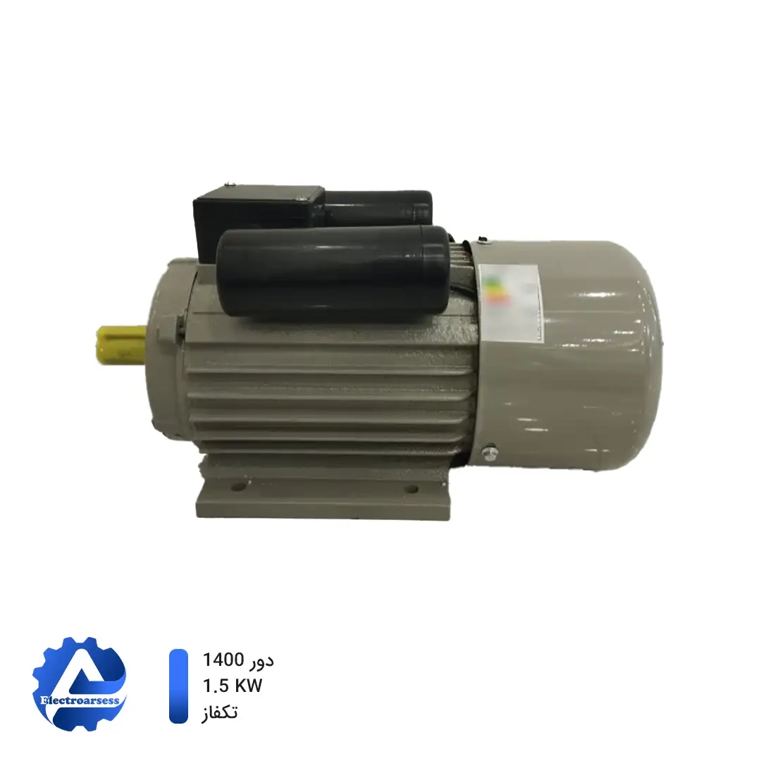 الکتروموتور 2 اسب تکفاز 1400 دور چدن JMCO