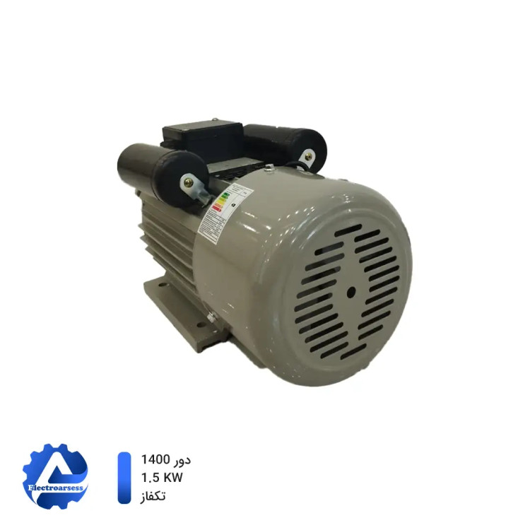 الکتروموتور 2 اسب تکفاز 1400 دور چدن JMCO