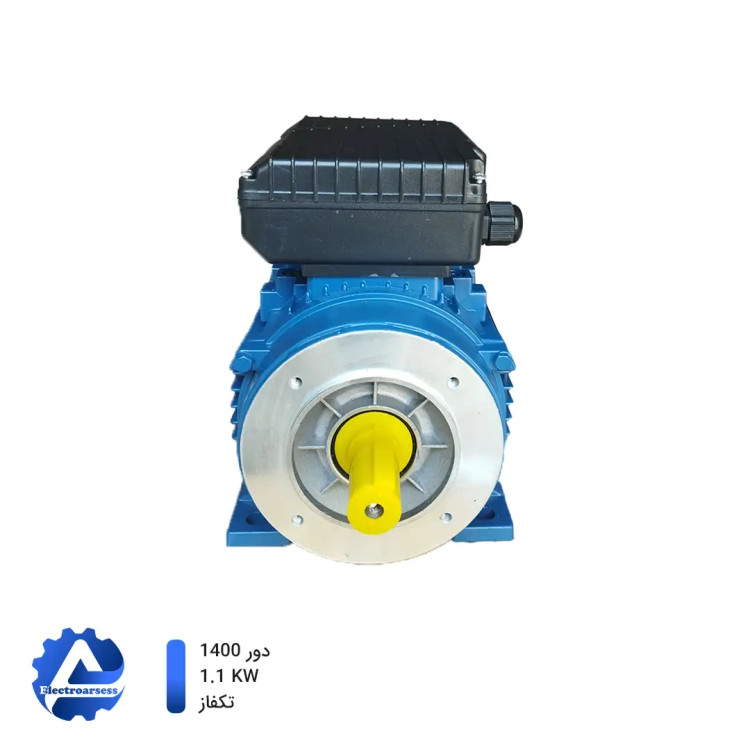الکتروموتور 1.5 اسب تکفاز 1400 دور آلومینیوم JMCO