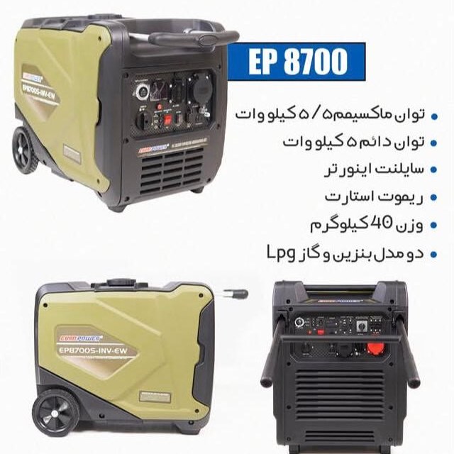 موتور برق 5 کیلووات تکفاز سایلنت یورو پاور مدلEP8700DXEW-INV
