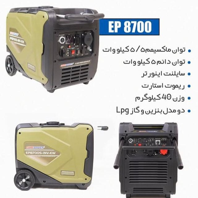 موتور برق 5 کیلووات تکفاز سایلنت یورو پاور مدلEP8700DXEW-INV