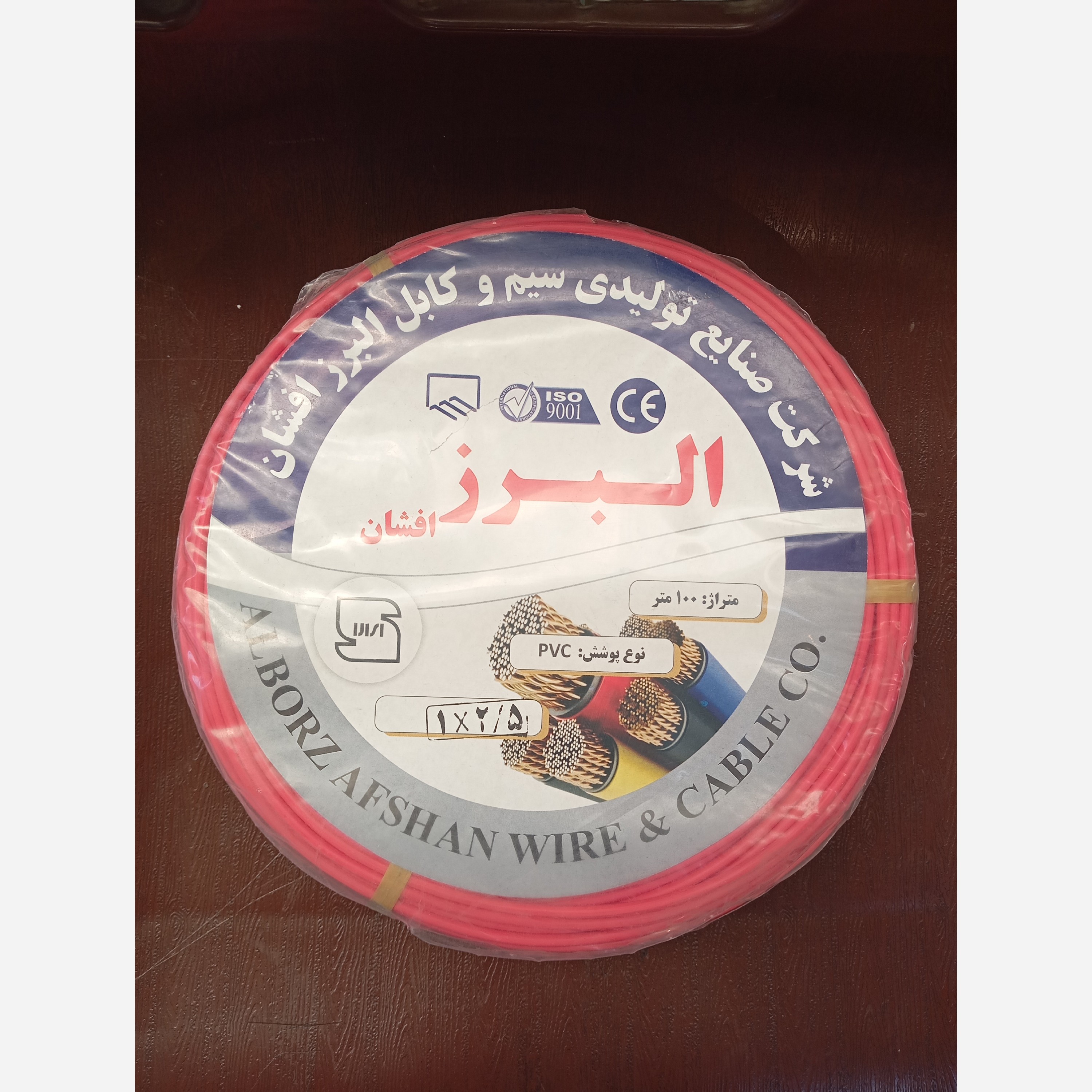 سیم 2/5*1 افشان البرز