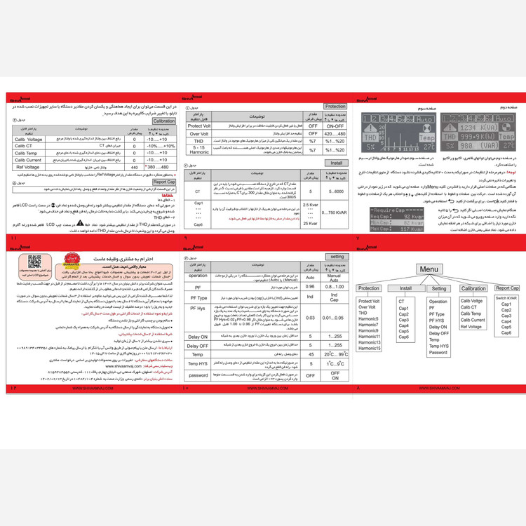 کنترل خازن هوشمند 6 پله شیواامواج