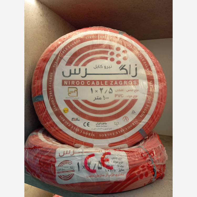 سیم 2/5 زاگرس در رنگ بندی