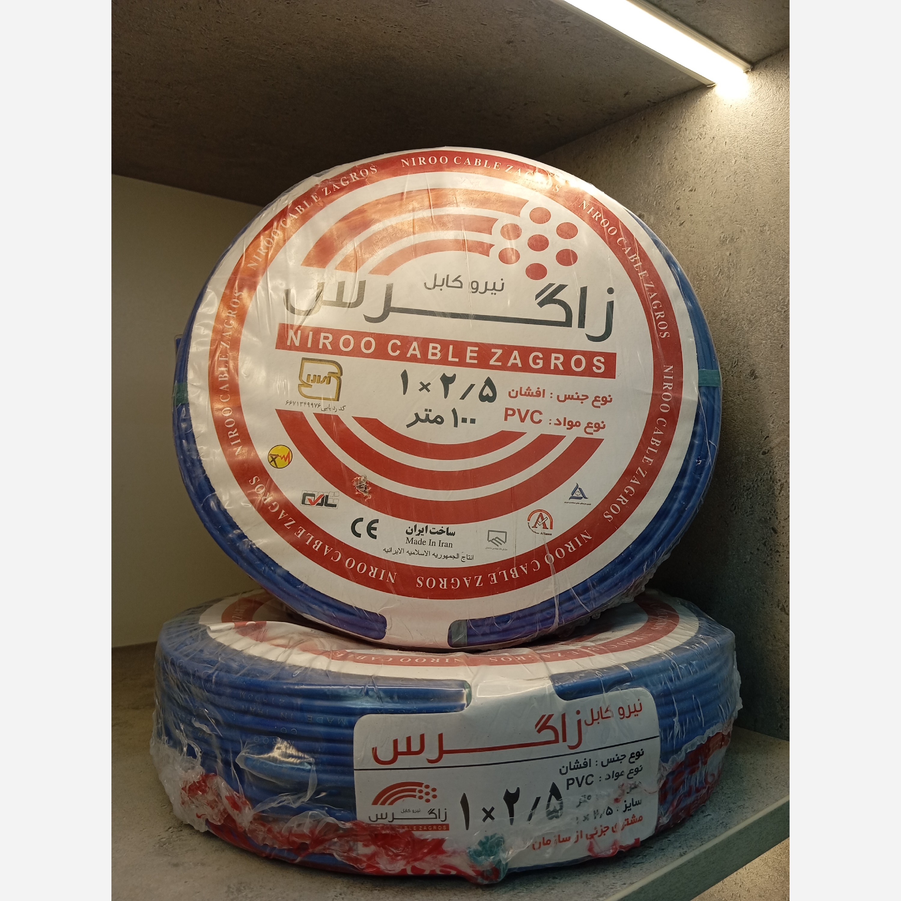 سیم 2/5 زاگرس در رنگ بندی