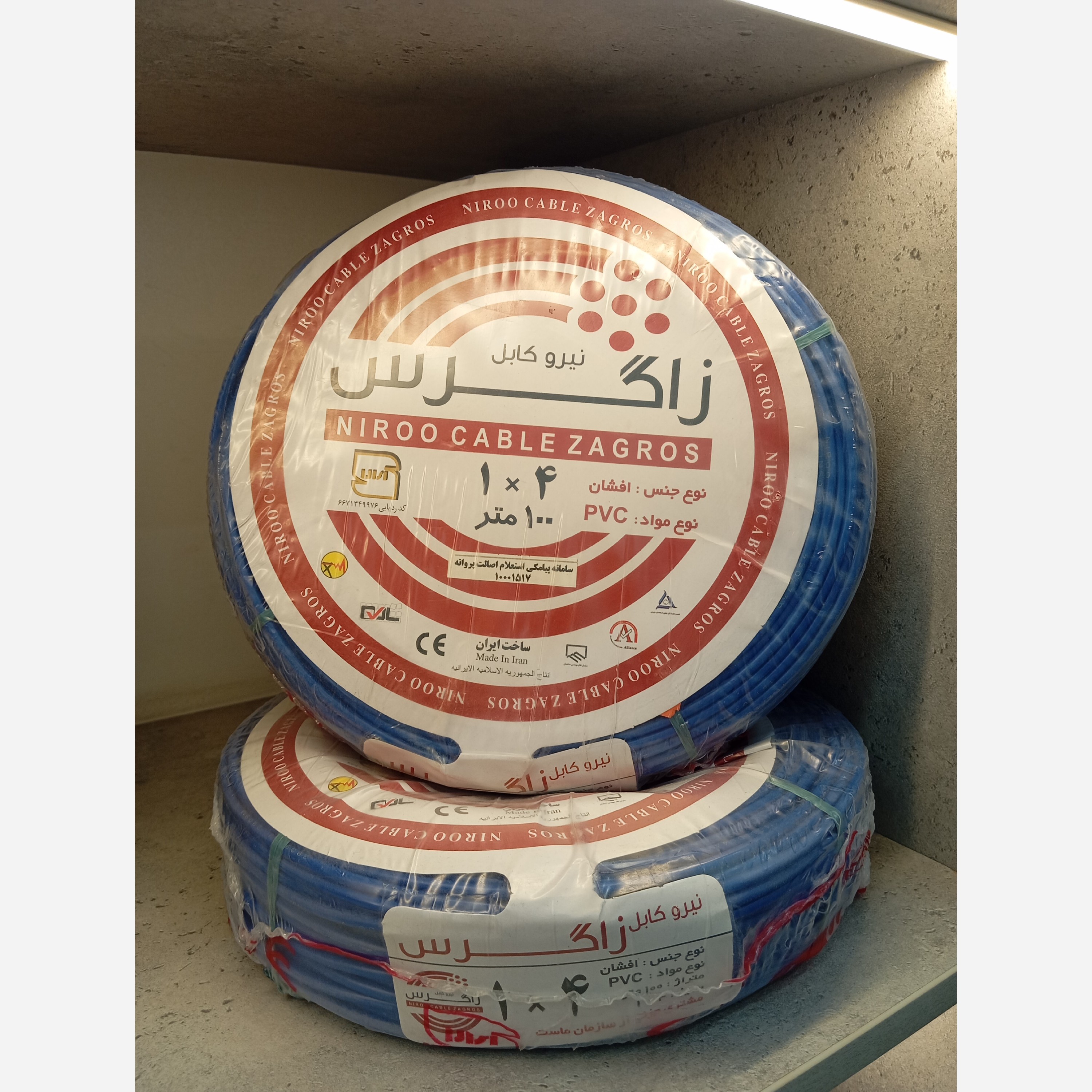 سیم 4 زاگرس در رنگ بندی