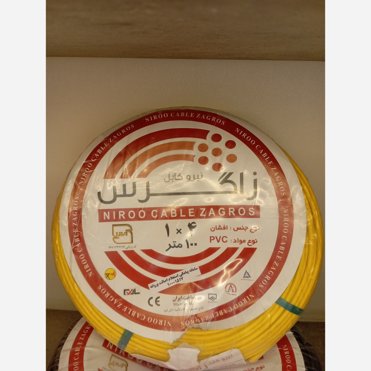 سیم 4 زاگرس در رنگ بندی