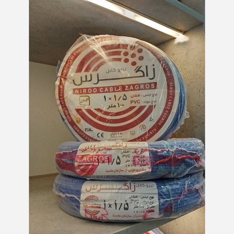 سیم 1/5 برند زاگرس در رنگ بندی