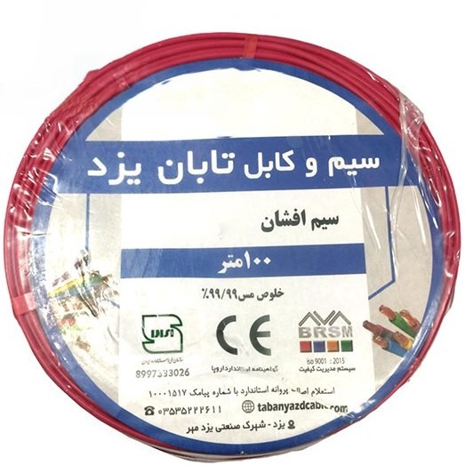 سیم افشان 2/5 تابان یزد