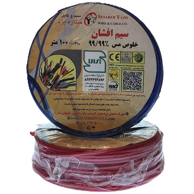 سیم افشان 1 ستاره یزد
